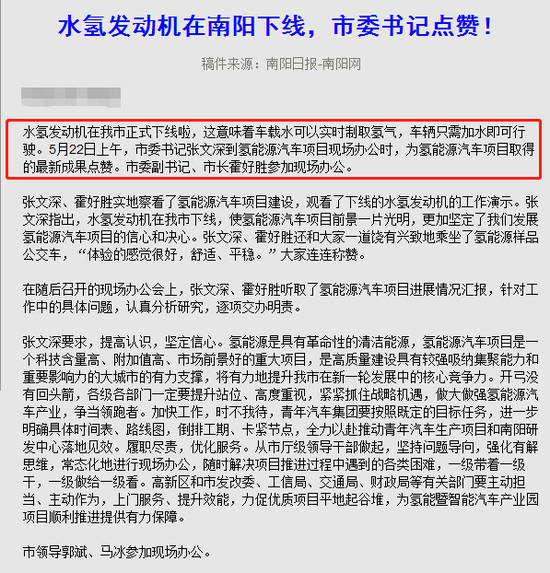 南阳日报此前的报道