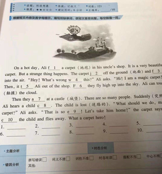 “南京小学英语题难倒过六级家长”引热议 教师回应
