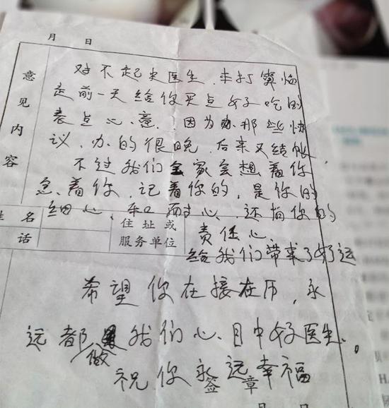 图1. 患者出院前留给我的手写的纸条