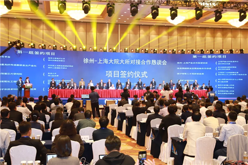 (徐州—上海大院大所对接合作恳谈会)