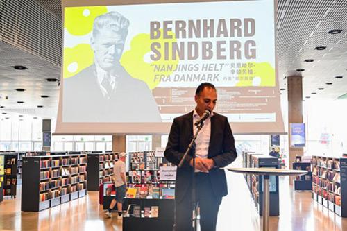 辛德贝格：丹麦的“南京英雄”展览开幕