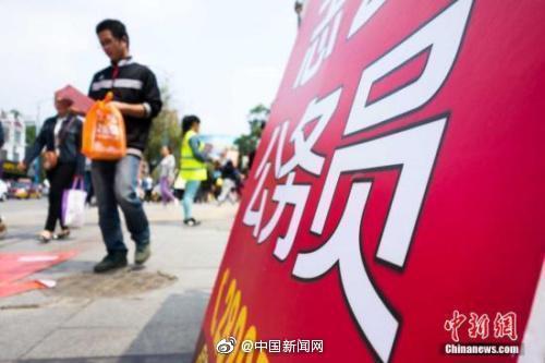 国考报名143.7万人最终过审 报名人数连续12年破百万