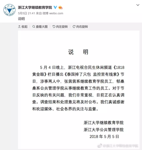 谁在撒谎?浙大老师泰国捡了包不承认 却给失主2千