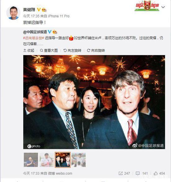 黄健翔悼念迟尚斌。