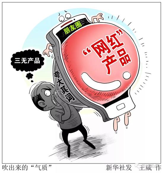 赞靠刷 照片靠合 气质靠吹！揭秘朋友圈“网红”产品套路
