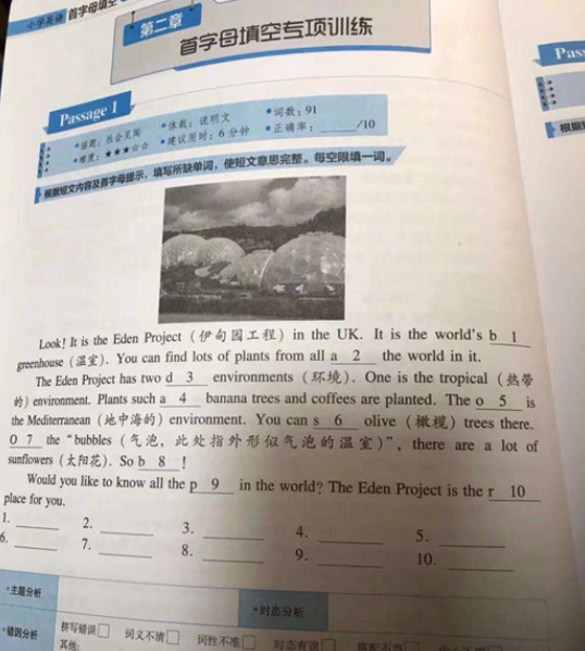 “南京小学英语题难倒过六级家长”引热议 教师回应