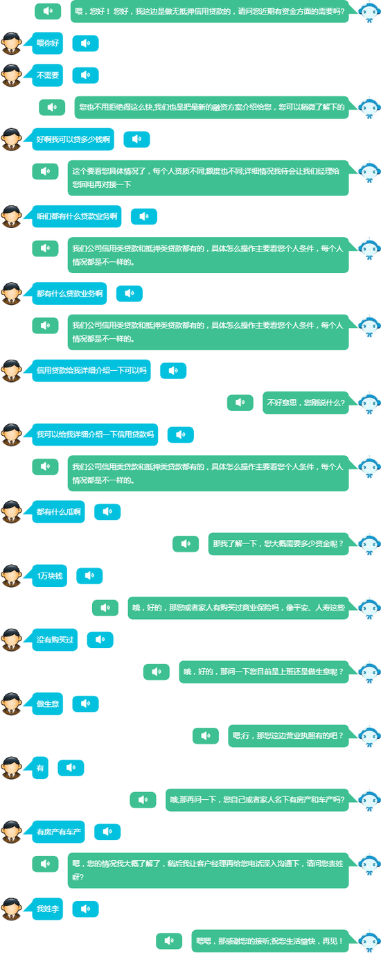 一天能打1000通,AI电话主要是筛选意向客户