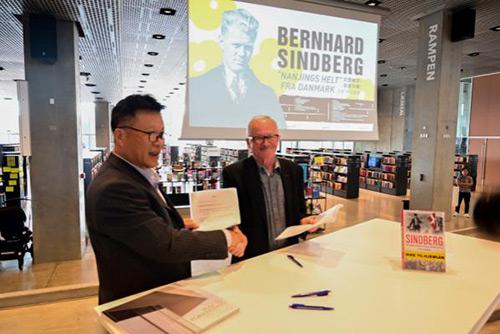 辛德贝格：丹麦的“南京英雄”展览开幕