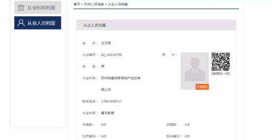 不得服务群租！苏州明确房产中介5种重大失信行为