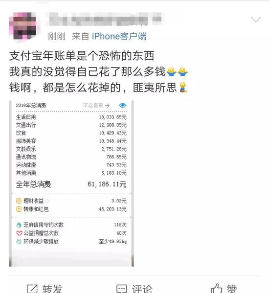 网友纷纷表示