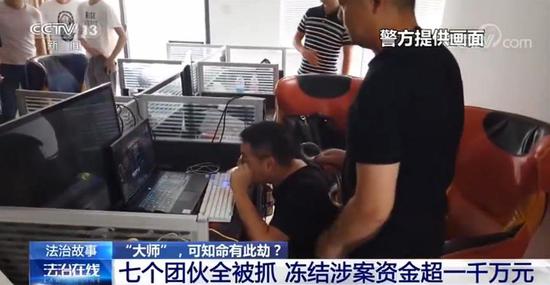 坐拥千万粉丝一夜暴富 网络"算命大师"什么来头？