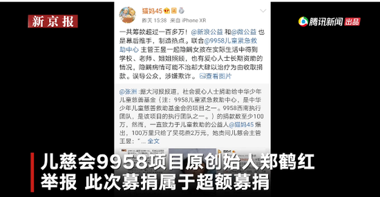 43斤女大学生治病仅用2万 9958募捐100万到底要干嘛？