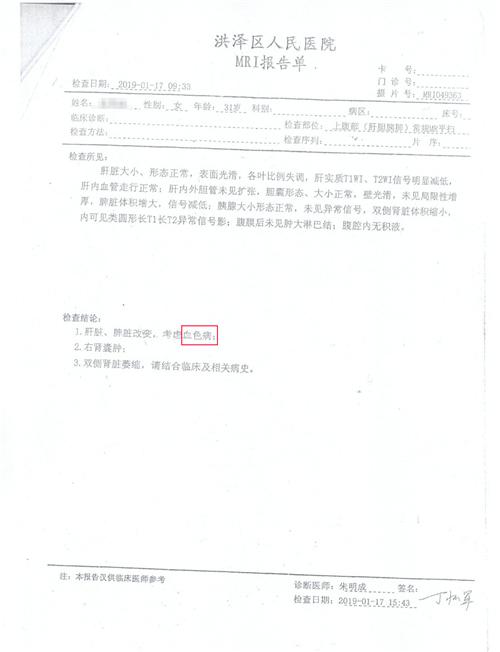 洪泽数十名血透患者过量补铁致铁过载 多人被问责