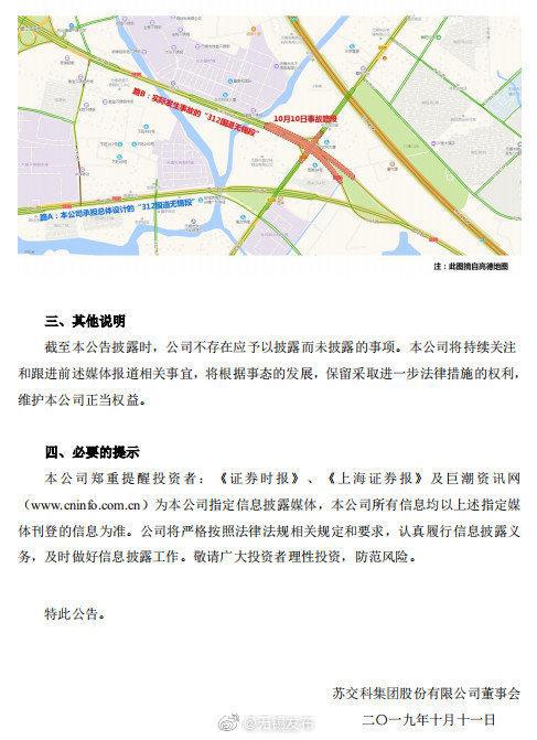 无锡发布：围绕高架桥侧翻的谣言 我们必须说清楚