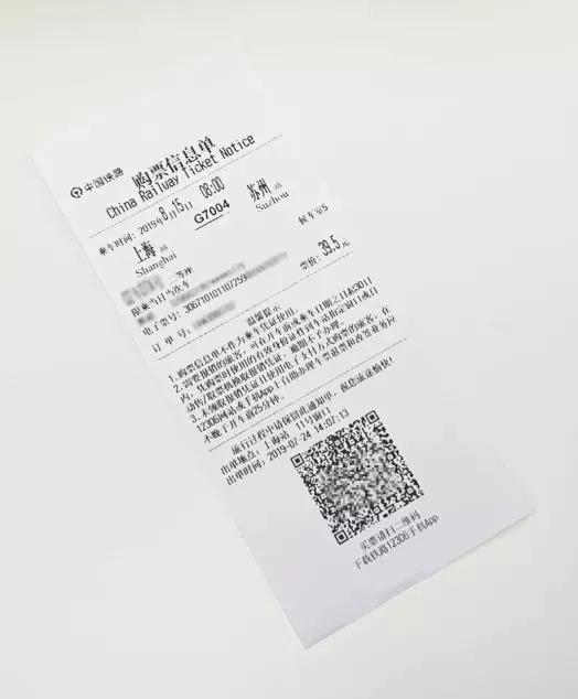 沪宁城际等4条高铁线路 今起陆续试点电子客票