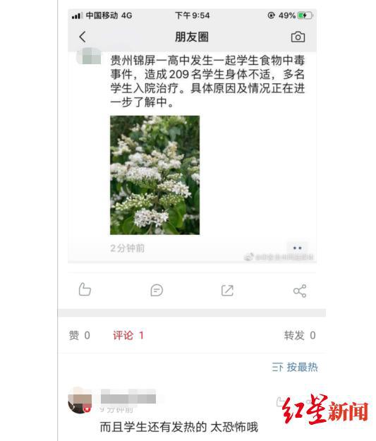 网传信息(数据与当地部门介绍的不符)