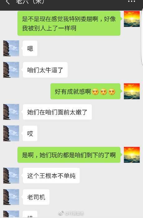 妻子举报大连海关科级丈夫睡14名"代购"(附聊天截图)