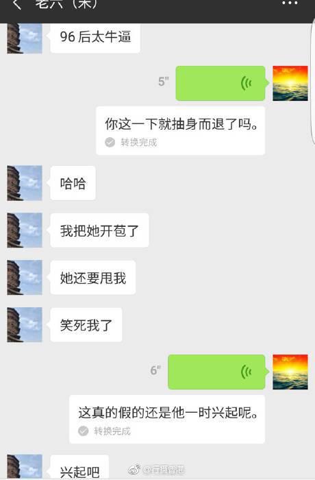 妻子举报大连海关科级丈夫睡14名"代购"(附聊天截图)