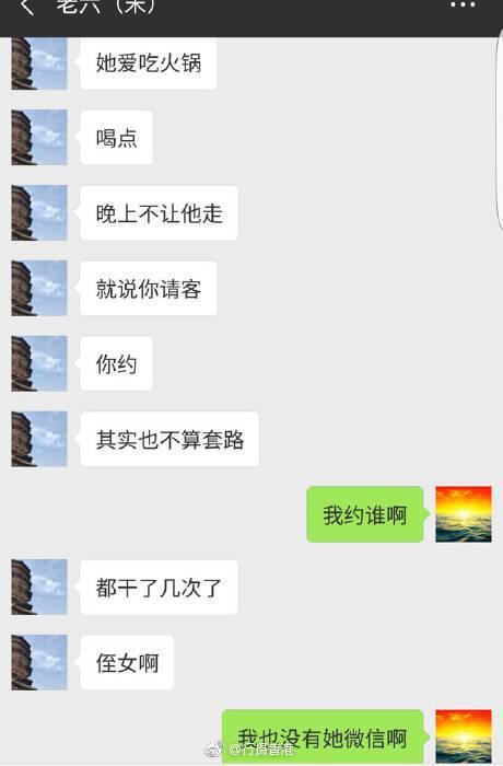 妻子举报大连海关科级丈夫睡14名"代购"(附聊天截图)