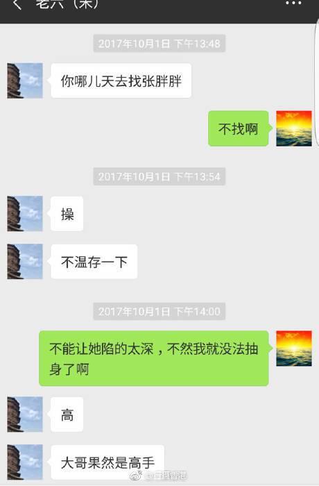 妻子举报大连海关科级丈夫睡14名"代购"(附聊天截图)