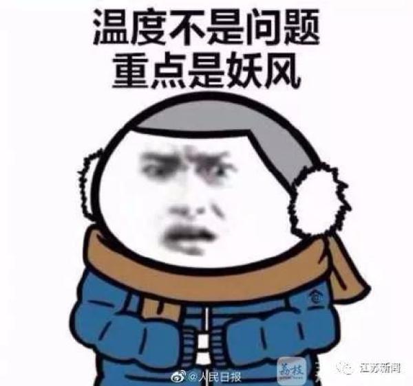 双十一特供强冷空气抵达 寒潮+大风警报拉响！