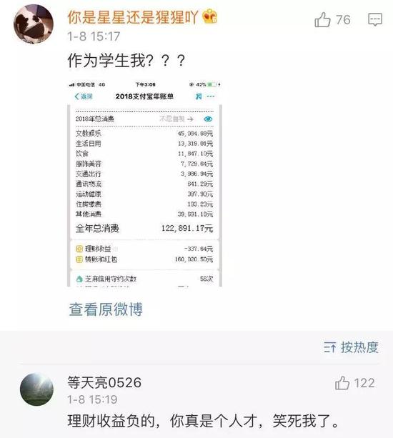 更有吃土一年的杭州姑娘哀嚎