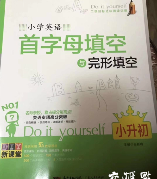 “南京小学英语题难倒过六级家长”引热议 教师回应