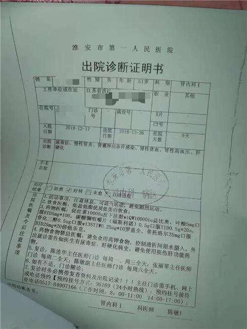 洪泽数十名血透患者过量补铁致铁过载 多人被问责