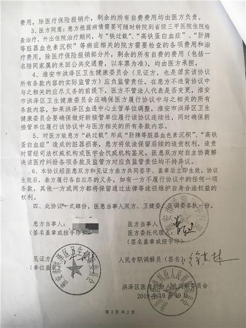 洪泽数十名血透患者过量补铁致铁过载 多人被问责