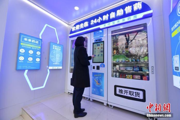 资料图:昆明街头新开设的“智慧药店”吸引市民体验。 中新社记者 任东 摄