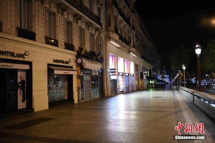 资料图：实施宵禁中的巴黎香榭丽舍大街。 中新社记者 李洋 摄