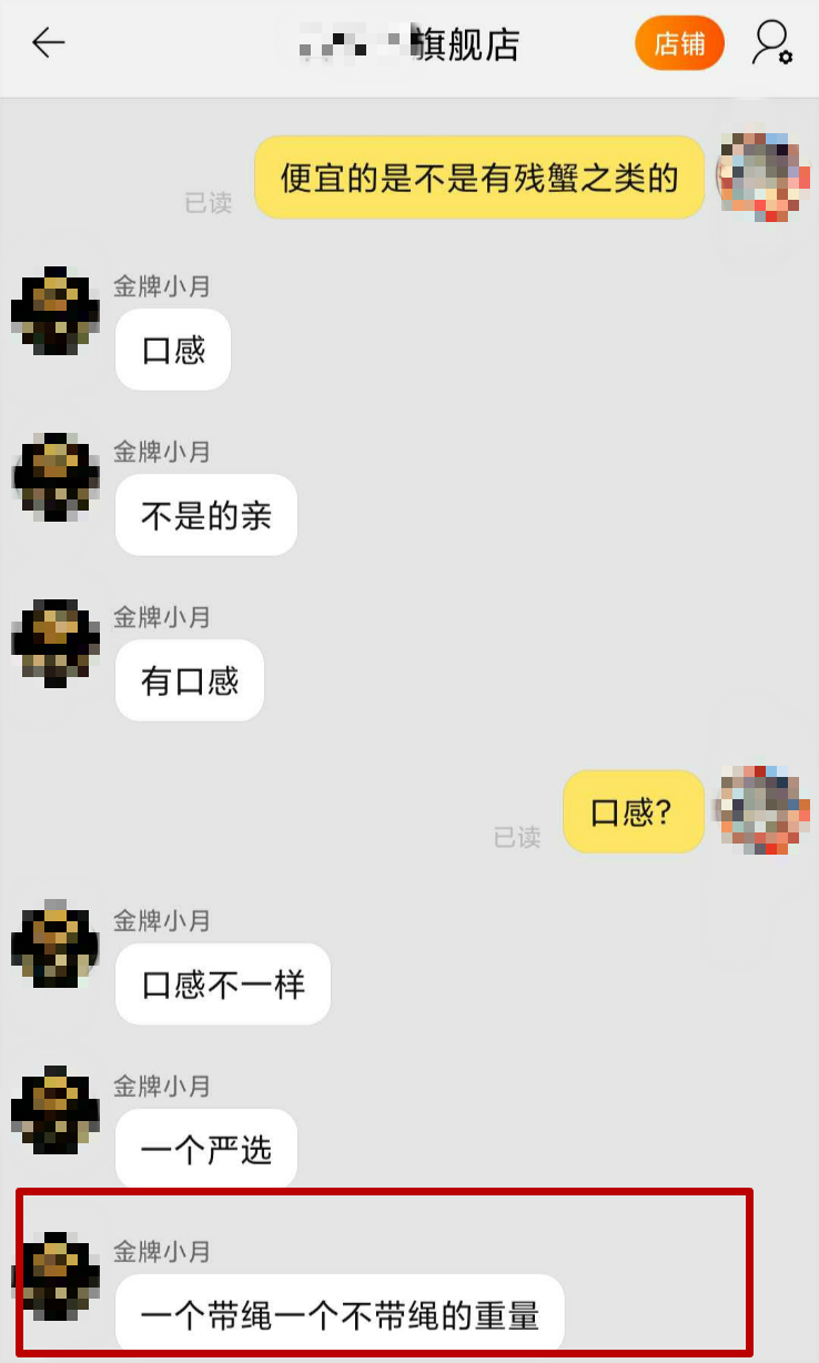 客服回复 来源:某平台截图
