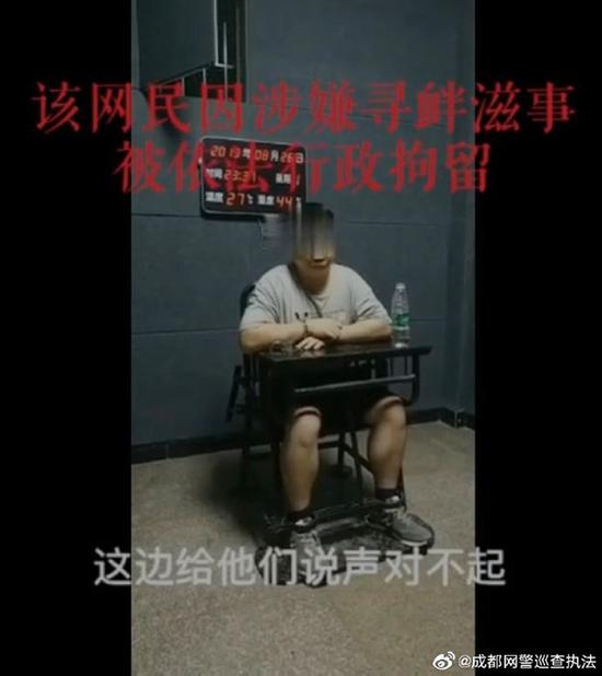 在两牺牲警员追悼会网络直播间发布辱警言论，泸州一网民被拘