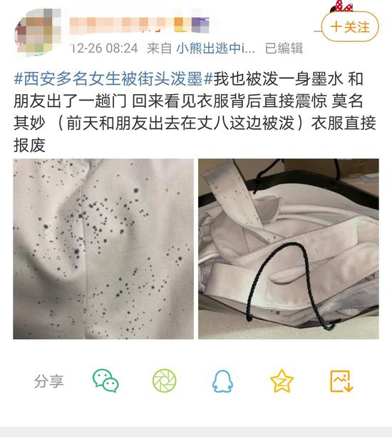 有网友称,被泼了一身墨水,衣服直接报废。