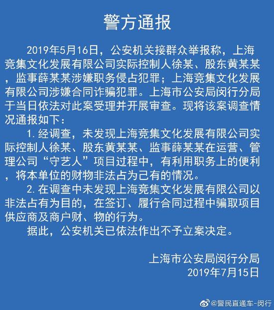 奔驰车主被指诈骗 警方:未发现非法占有 不予立案