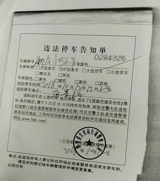 车辆停在消防通道挨罚 男子发朋友圈辱骂交警被行拘