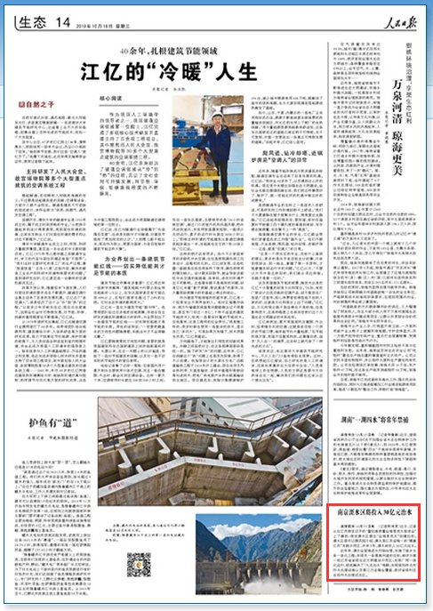 人民日报：南京溧水区将投入30亿元治水