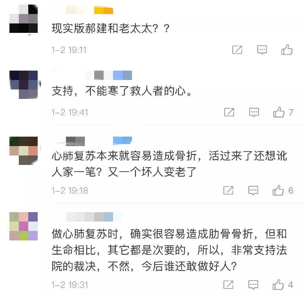 　　微博网友评论截图