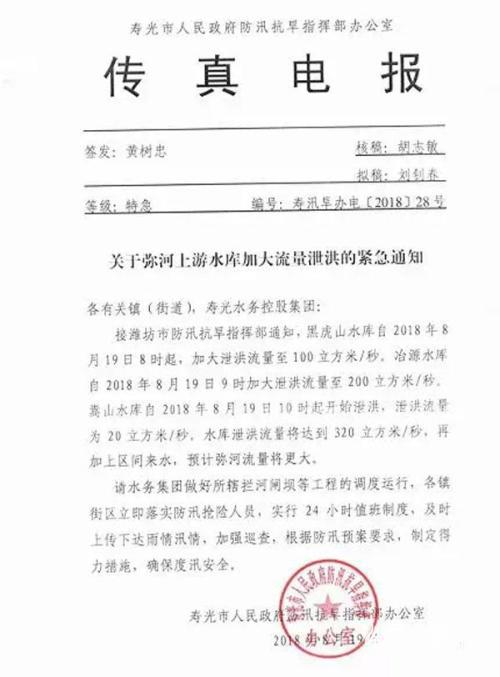 �������ֺ�����ˮ��Ӵ�����й��Ľ���֪ͨ��