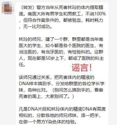 南医大：林姓同学遇害案嫌疑人被抓获，全体师生员工终得慰藉