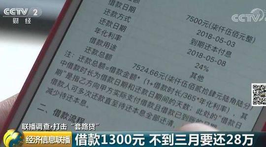 图片来源:央视财经