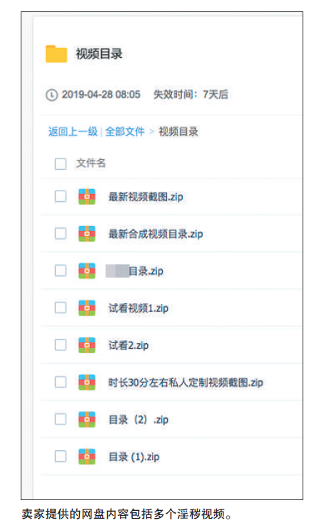 争议