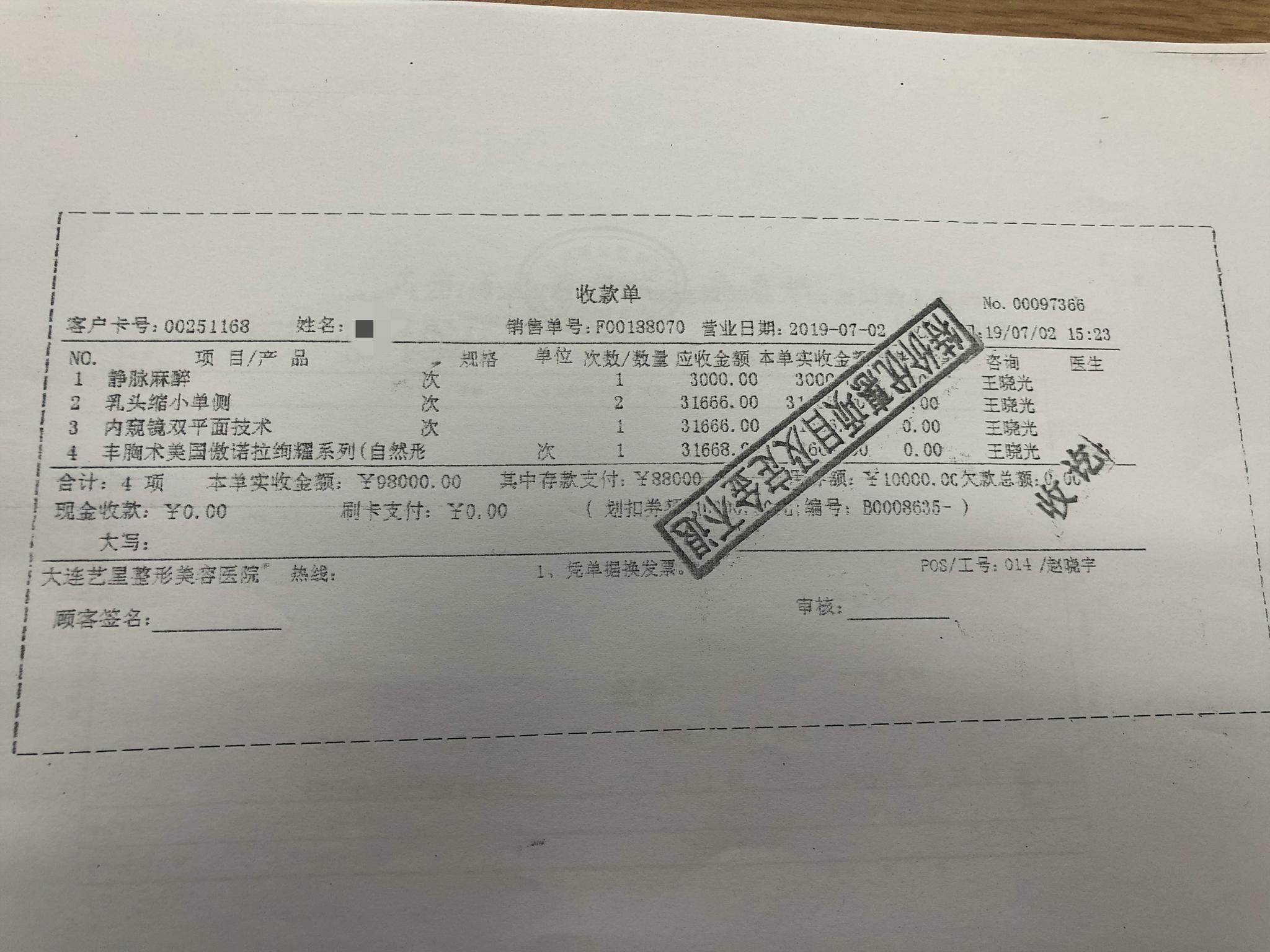 32岁女子隆胸时去世 丈夫：家里都是她的影子