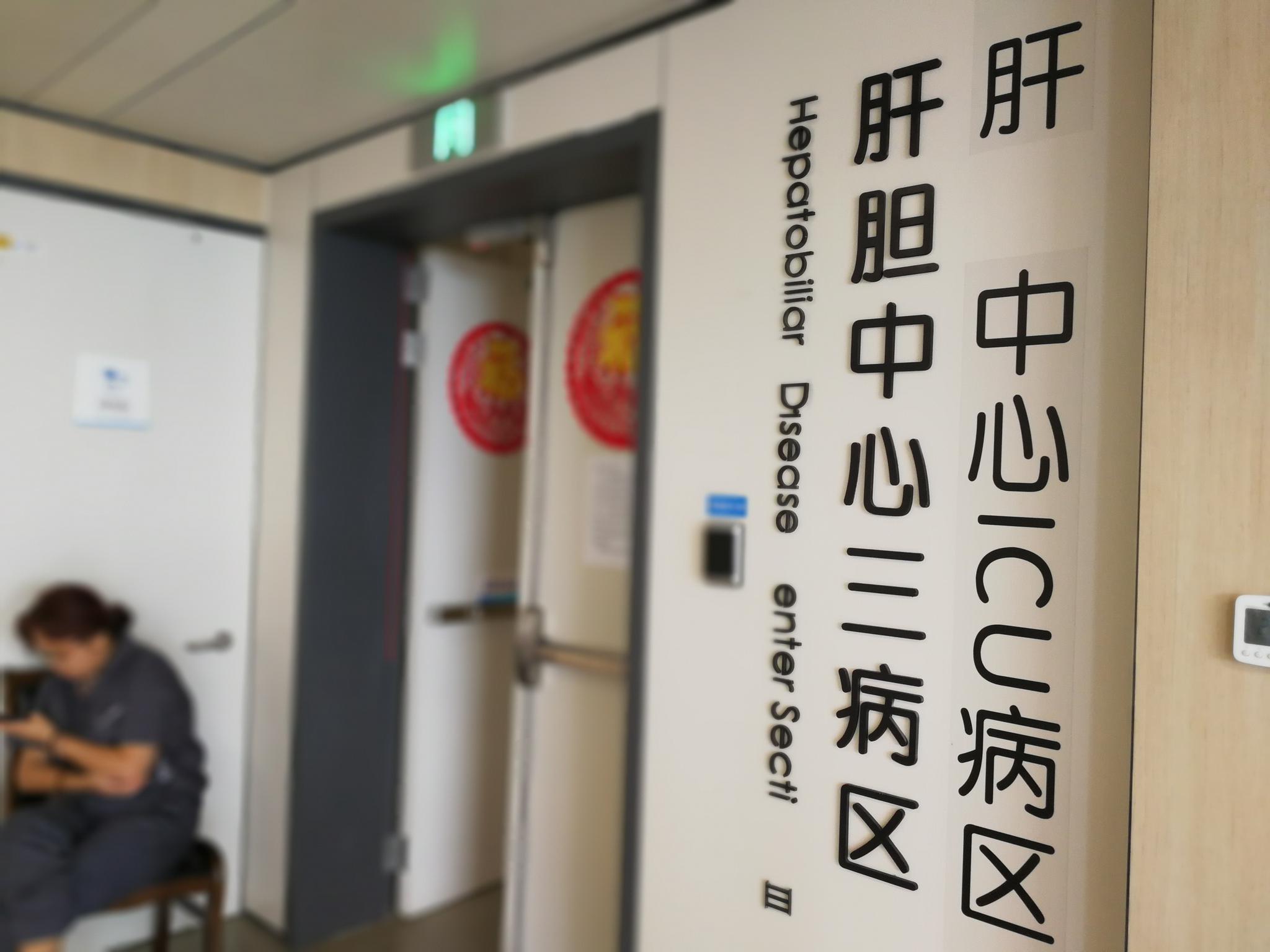 本案被告人黄新立和陆森,都曾供职于江苏省人民医院肝胆中心。 澎湃新闻记者 朱远祥 图