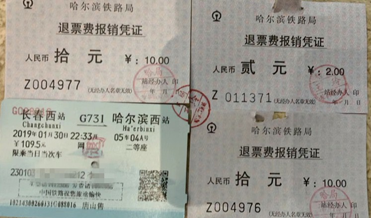 不满"同车禁分段购票" 律师以"不当得利"诉&a