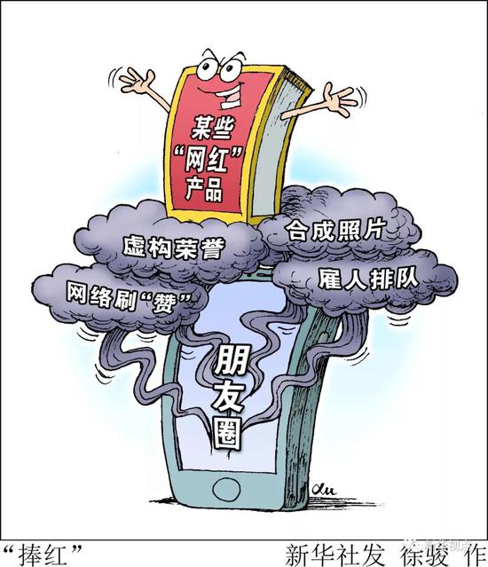 赞靠刷 照片靠合 气质靠吹！揭秘朋友圈“网红”产品套路