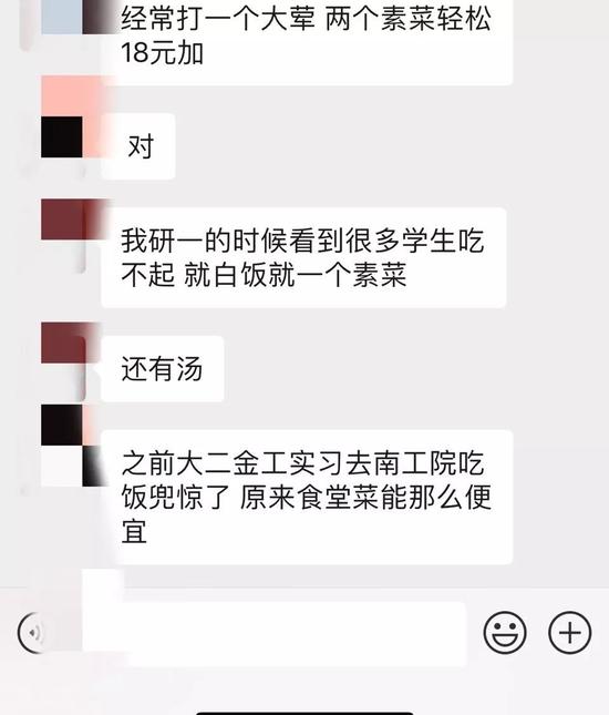 南邮食堂“质价不符”遭吐槽 因“难吃”上了热搜