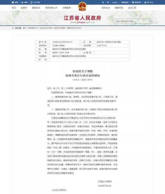 海门人口_常住人口99.51万、居民人均可支配收入50082元!海门这些数据出炉....