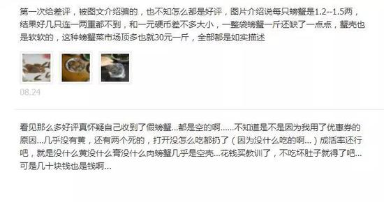 网友评价截图