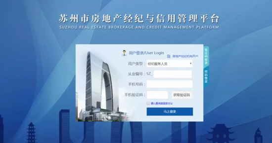 不得服务群租！苏州明确房产中介5种重大失信行为